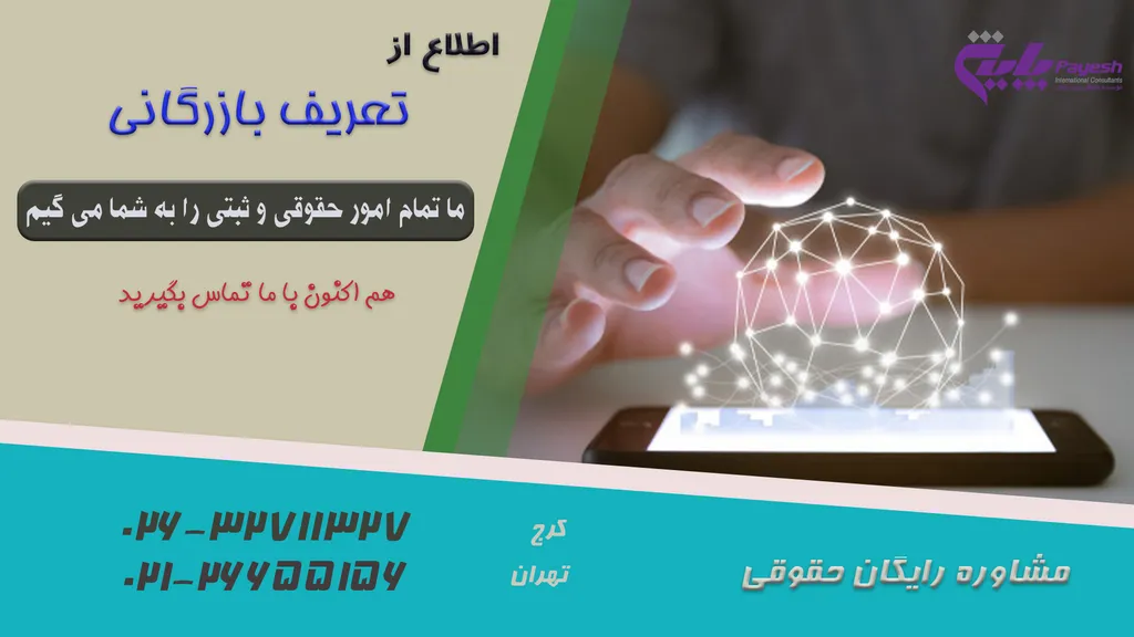 تعریف بازرگانی