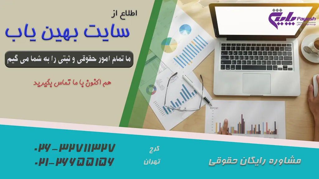 سایت بهین یاب
