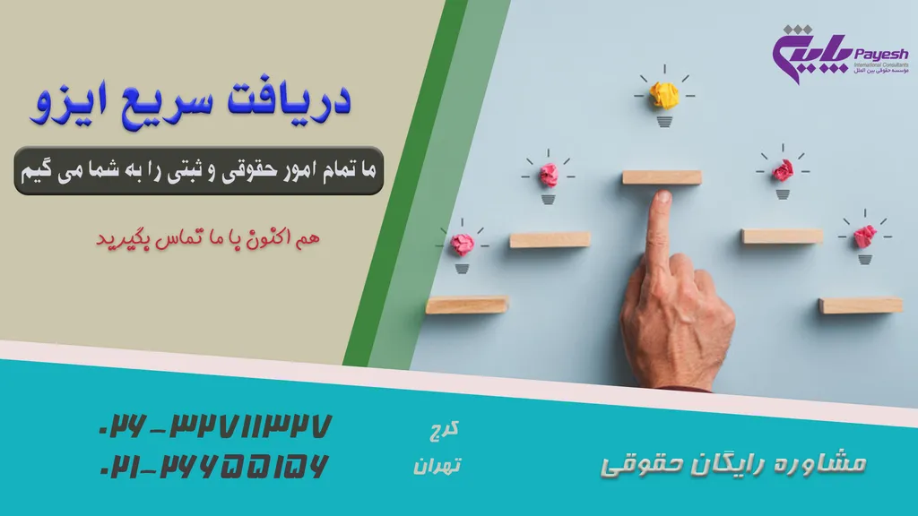 مراحل اخذ ایزو