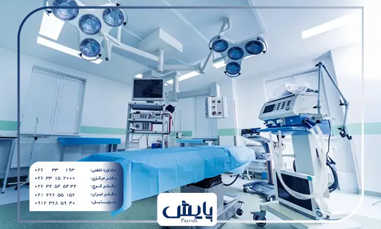 ثبت شرکت تولید تجهیزات پزشکی