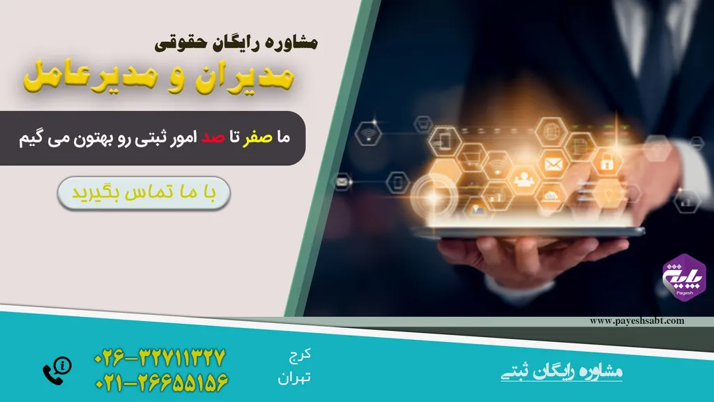 نحوه قراردادهای مدیران و مدیرعامل در شرکتهای سهامی