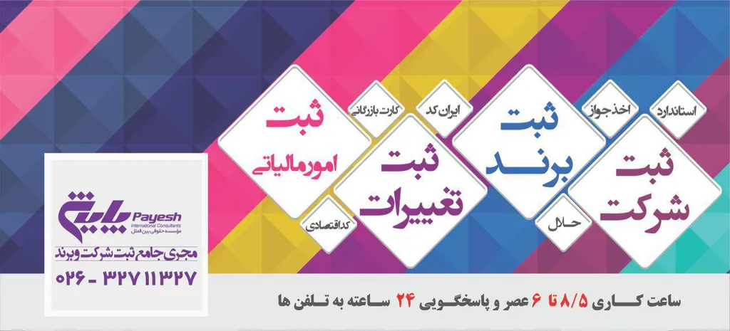 تفاوت مجمع عمومی عادی با فوق العاده چیست