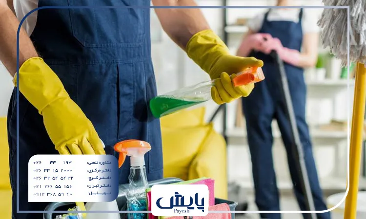ثبت شرکت خدمات نظافت