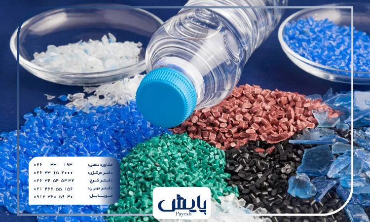 ثبت شرکت تولید محصولات پلاستیکی