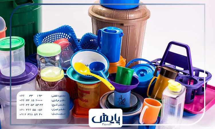ثبت شرکت تولید محصولات پلاستیکی
