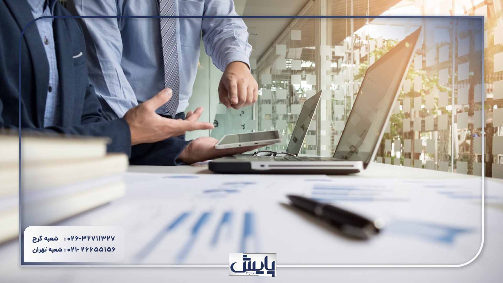 مدارک ثبت شرکت مسئولیت محدود در کرج