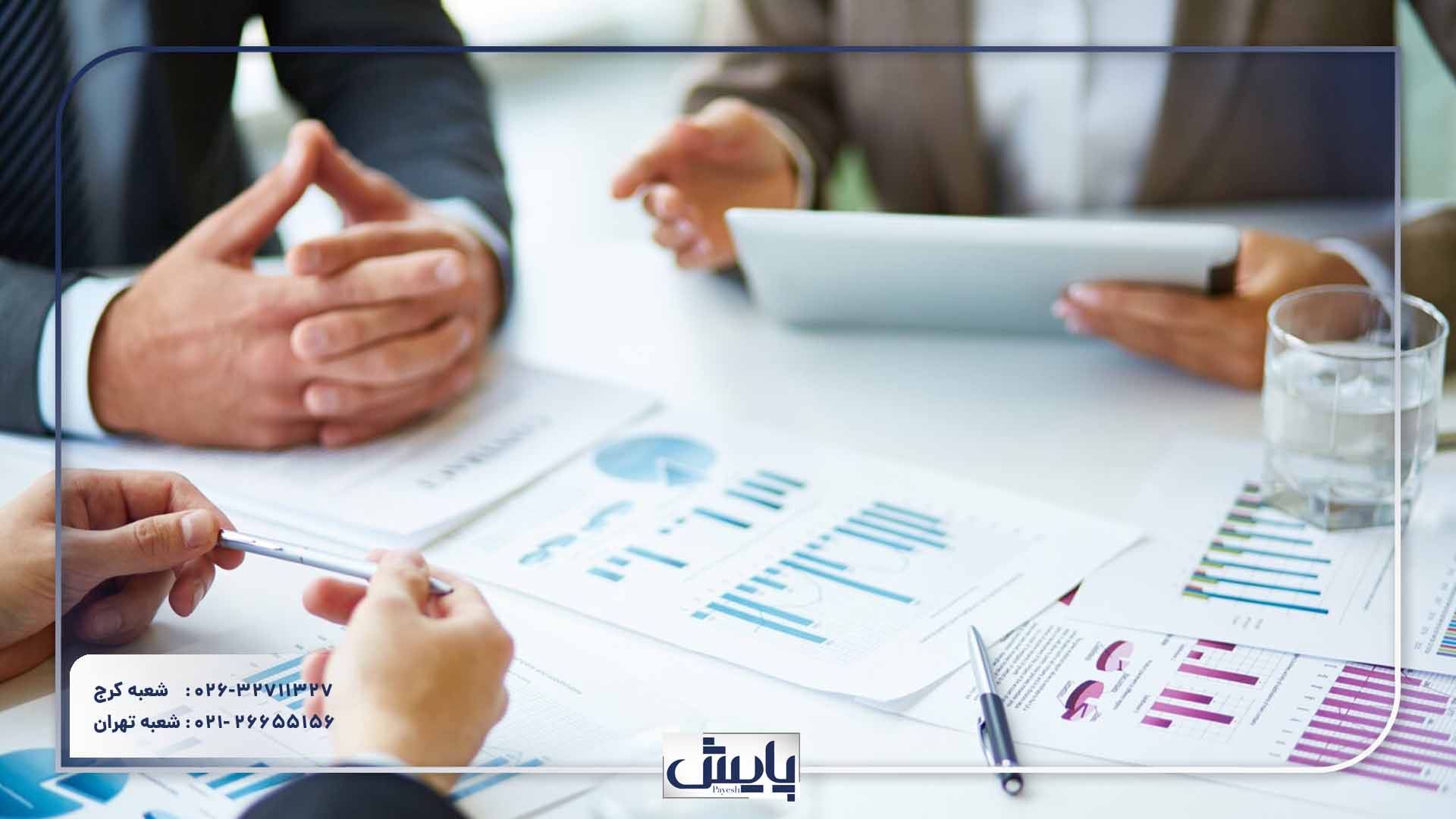 مزایای ثبت شرکت در کرج