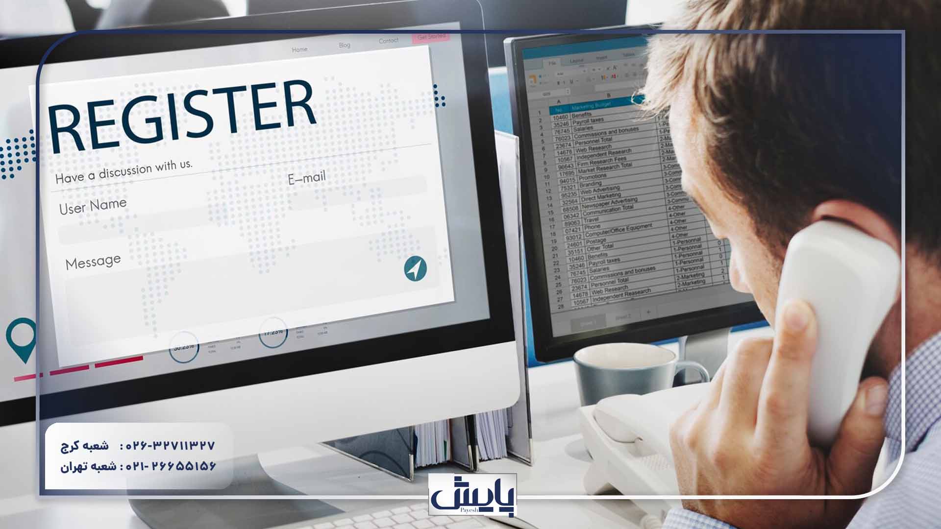 ثبت شرکت در کرج ۱۴۰۵ 🏢📄 مراحل، مدارک و هزینه‌ها