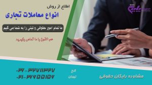 انواع معاملات تجاری