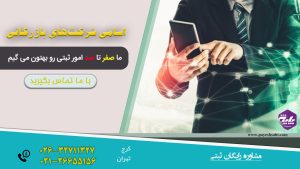 اسامی شرکت‌های بازرگانی