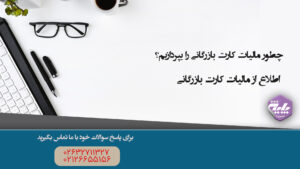 مالیات کارت بازرگانی چقدر است