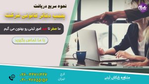 پلمپ دفاتر قانونی شرکت؛ پیگیری پلمپ دفاتر 1401