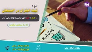 ثبت اختراع در اصفهان