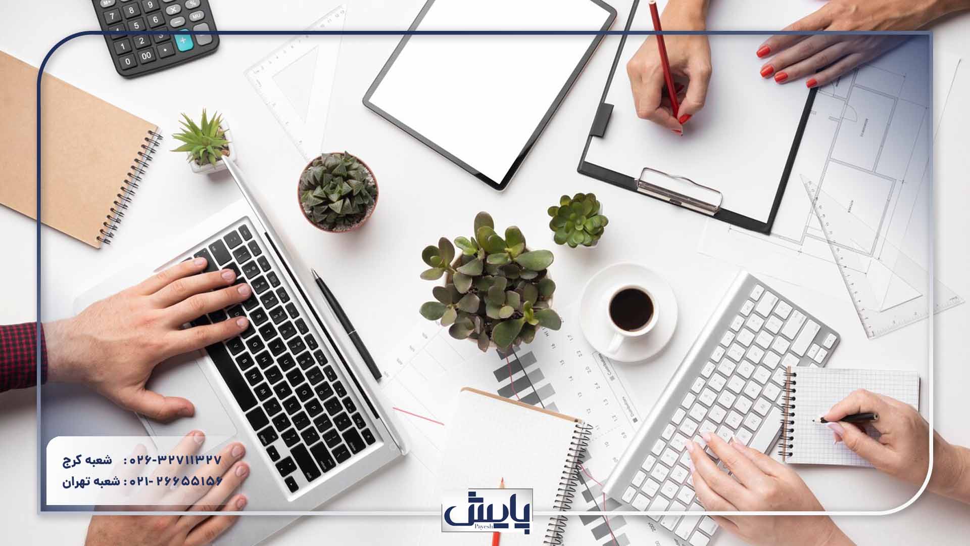 ثبت شرکت مسئولیت محدود در کرج