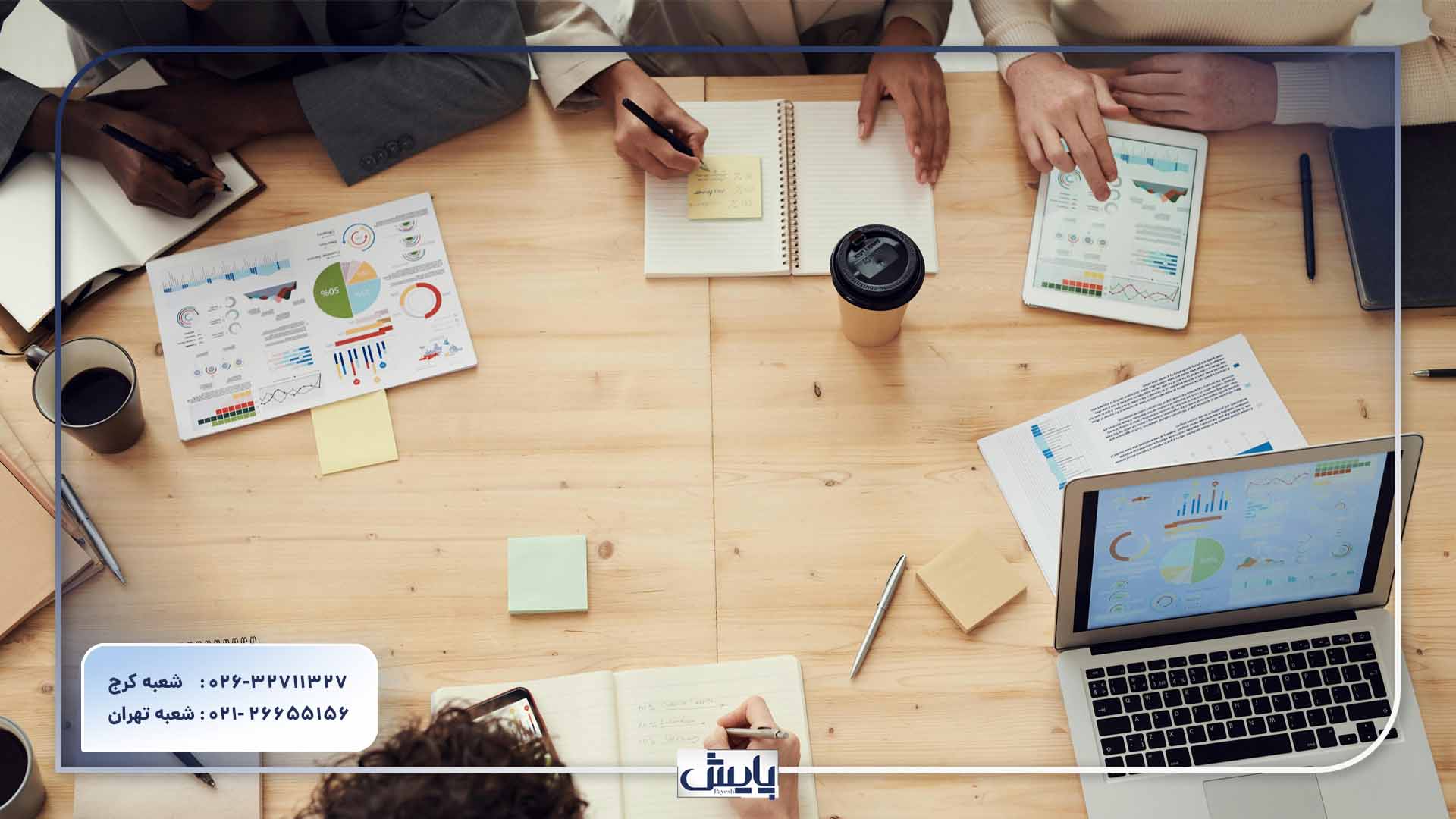 تمدید و انتقال برند در کرج