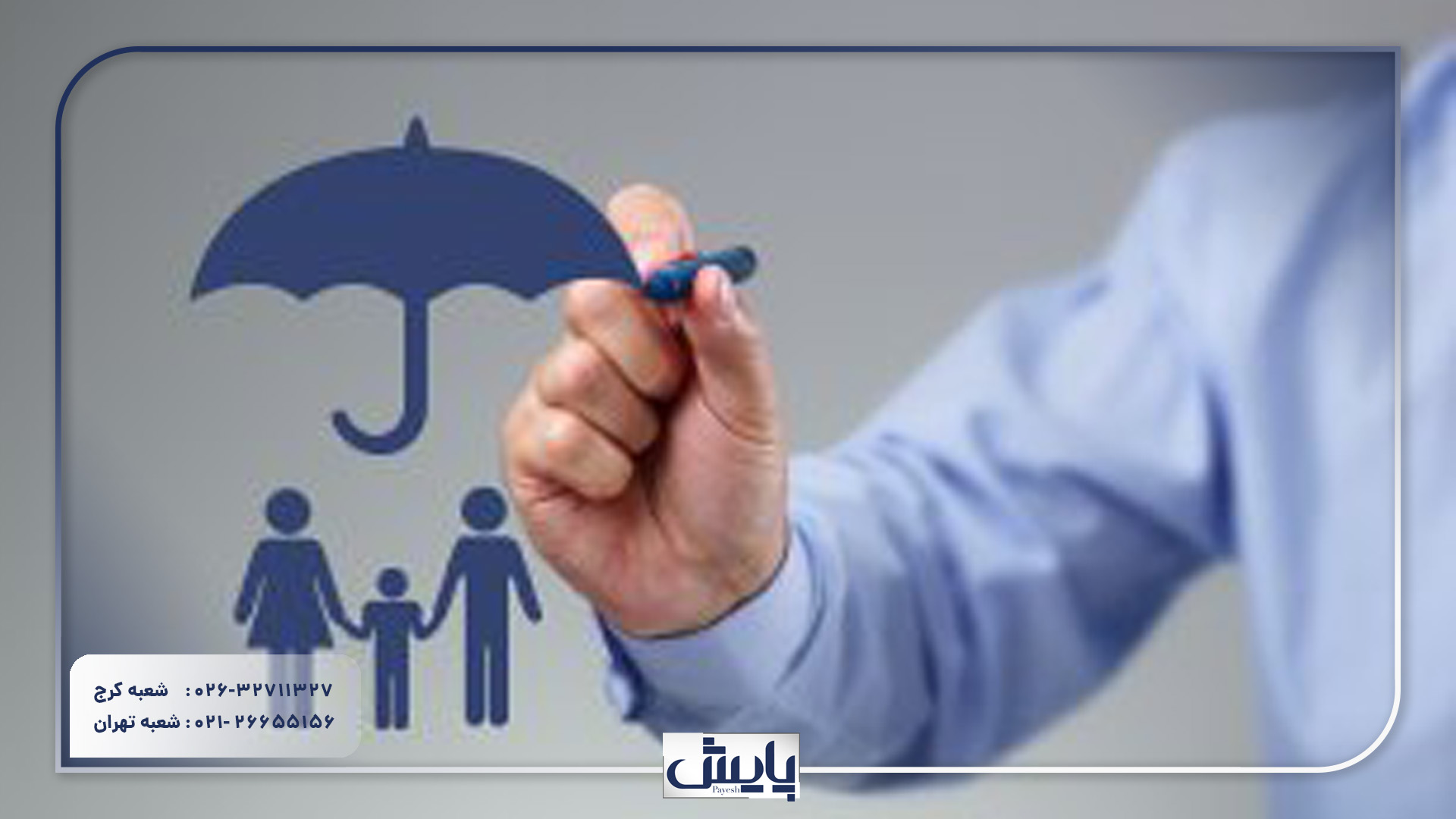 مراحل قانونی ثبت شرکت بیمه