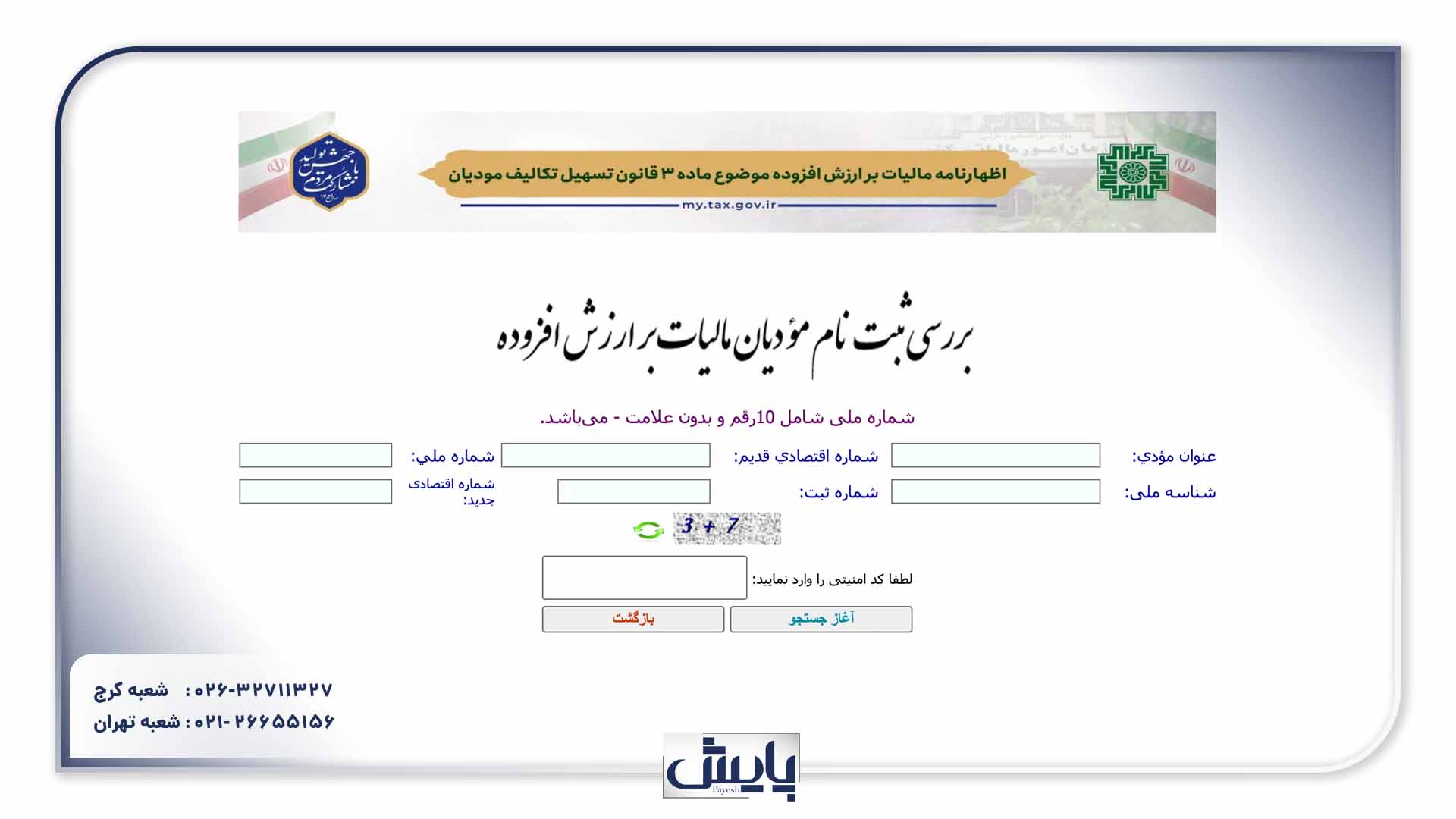 گواهی ارزش افزوده چیست و چرا باید آن را دریافت کنیم؟