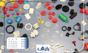 ثبت شرکت تولید محصولات پلاستیکی