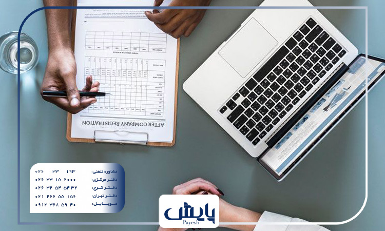 ثبت شرکت تعمیراتی